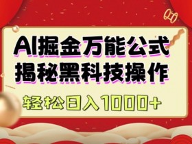 AI应用变现方案解析，从AI技术到实际应用的转化路径