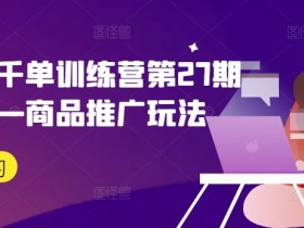 拼多多无人直播为什么赚钱，深度解析带货盈利模式