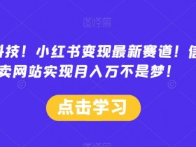 小红书短时间内如何快速引流，流量爆发的高效方案解析