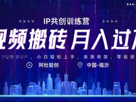 头条号搬砖图文项目怎么做，一部手机也能实现月入1万