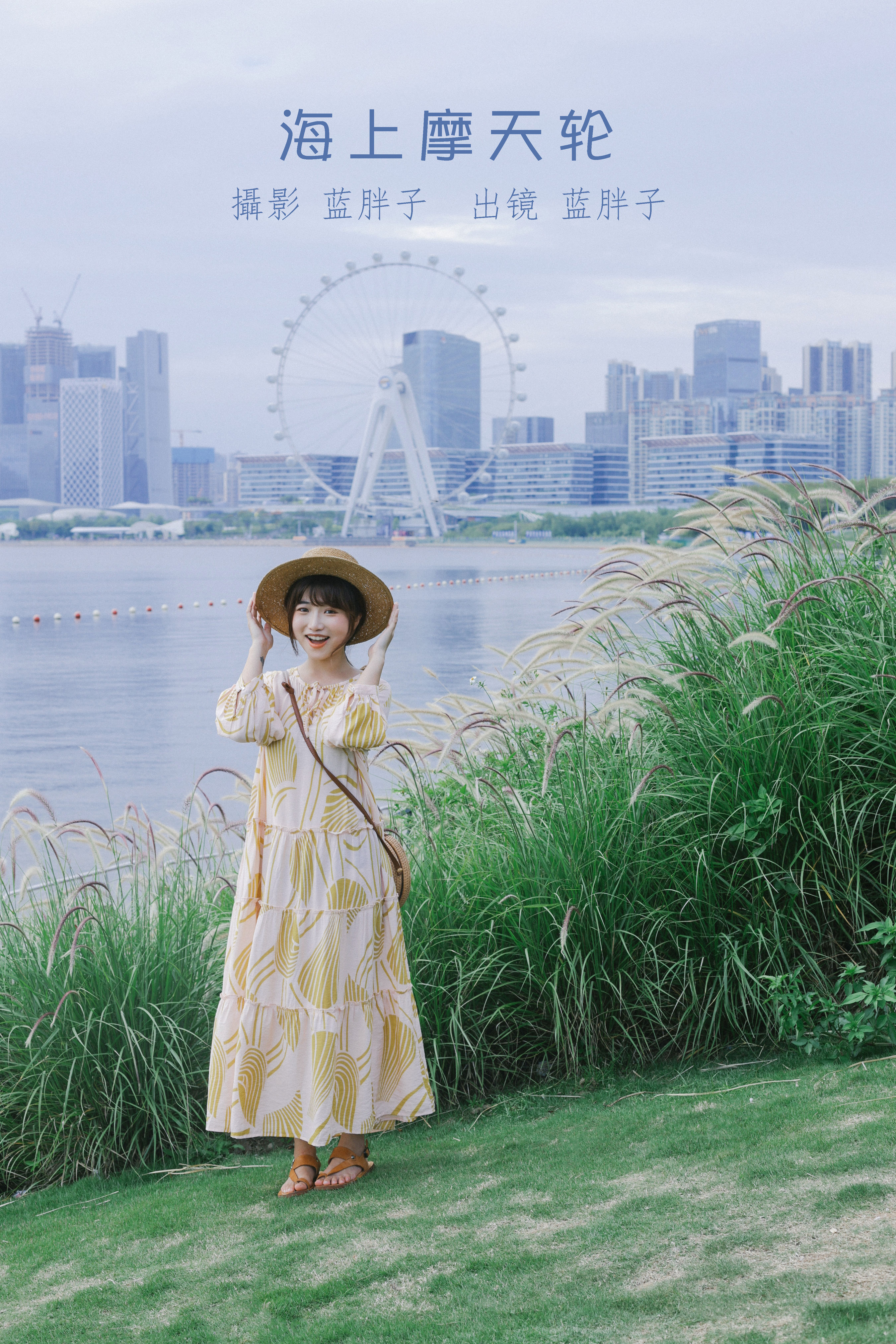 海上摩天轮 日系 少女 写真集