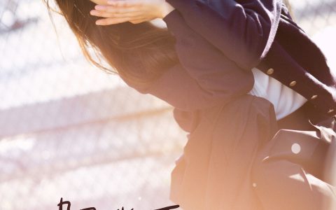 黎美汐《阳光下的笑容》 – YiTuYu艺图语