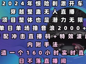 虚拟直播间的内容创作与观众体验提升，如何通过创意内容提升虚拟直播间的观众体验