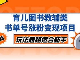 如何用书单号文案抓住粉丝，提升流量转化率的技巧