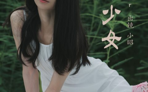 花床少女小清新 少女 美丽 摄影 人像 养眼 优美 – YiTuYu艺图语