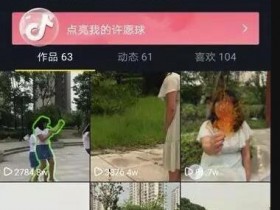 抖音带货视频如何上热门，提升播放量的10个实用技巧