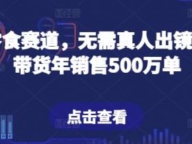 直播带货如何通过短视频引流，从抖音到直播间的流量转化技巧