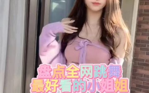 快手燕儿顶膀舞热舞视频合集,粉丝必看经典舞蹈片段