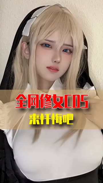 G44不会受伤Euphoria，真中合欢白夜凛音
