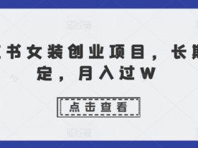 小红书文案写作指南，旅游攻略吸粉内容的撰写技巧