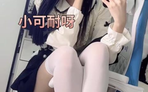 桃诗诗舞蹈视频资源分享,分享她的舞蹈资源,带你领略精彩