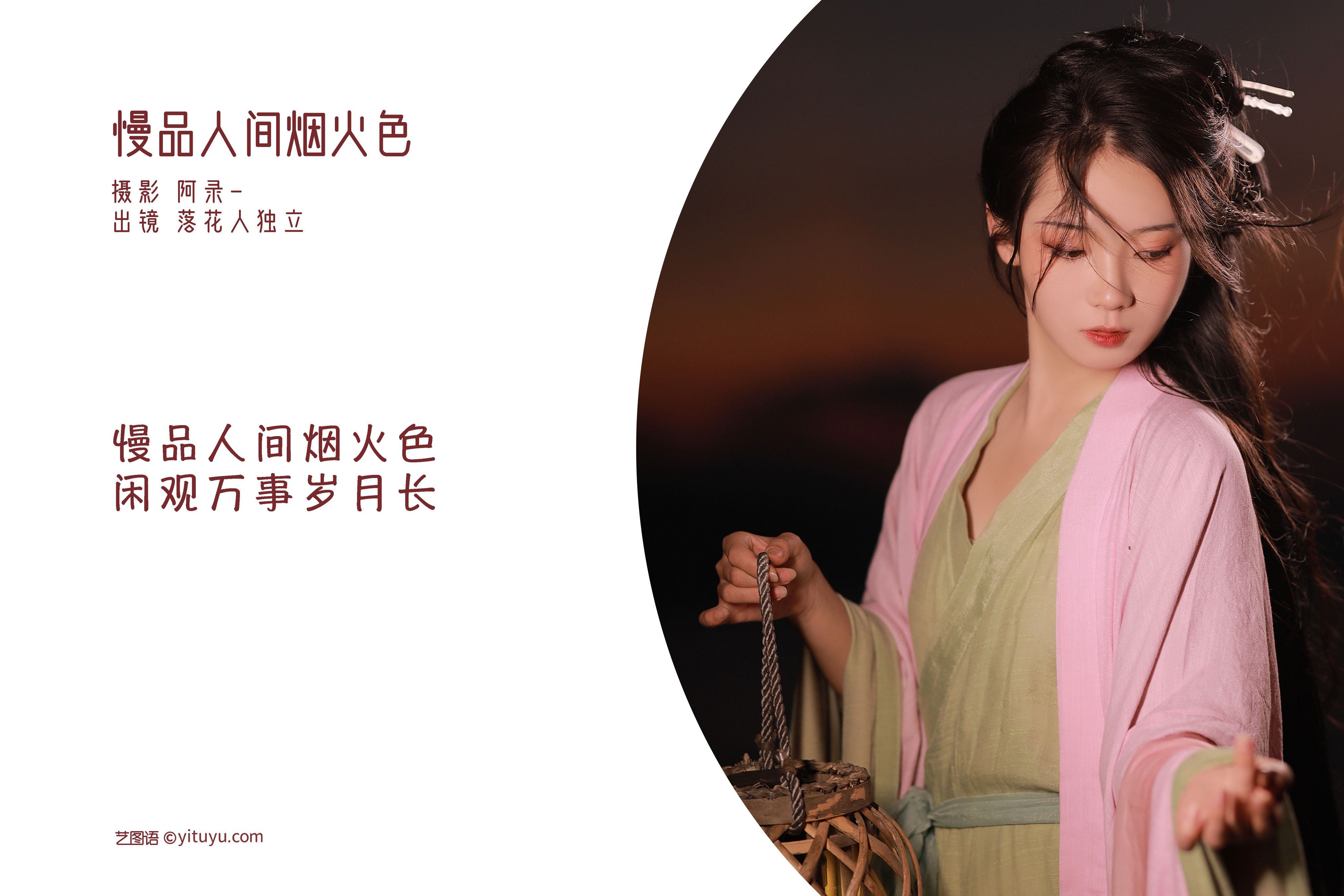 人间烟火色 古风 小清新 精美 漂亮 清冷美人 优美 优雅 唯美