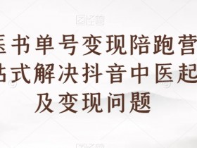 书单号做什么内容容易火，选题策略与高流量领域推荐