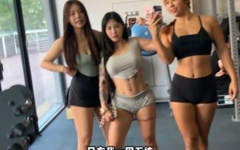 这就是自律的女人！宋昱欣的极致腰臀比，宋昱欣的健身秘籍大公开