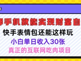 表情包项目如何提升用户粘性，内容更新与互动的全攻略