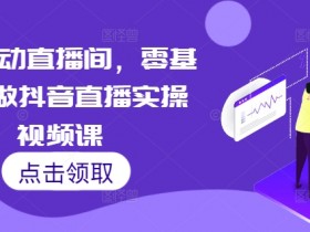 虚拟直播间搭建用什么软件，搭建虚拟直播间所需的软件工具推荐