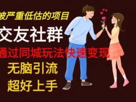 实体店如何打造高效私域流量池，从引流到转化的实战攻略