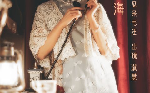 淑慧《老上海》 – YiTuYu艺图语