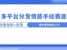 视频号直播主题如何策划，提升观看率的热门主题设计分享