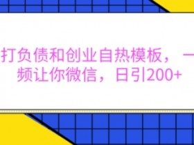 抖音营销号靠什么赚钱，收入模式与盈利方法全面解析