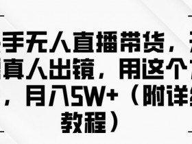 直播带货的核心运营技巧有哪些，让销量翻倍的全攻略