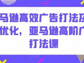 亚马逊新手运营全解析，如何有效规避被封号风险