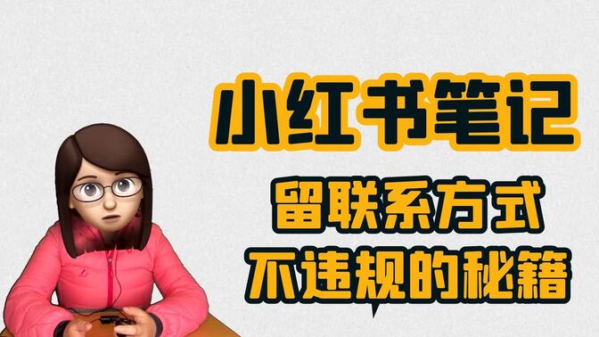 小红书学科资料在哪里找，新手必备的资源收集技巧
