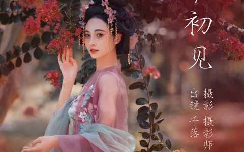 繁花初见 – YiTuYu艺图语