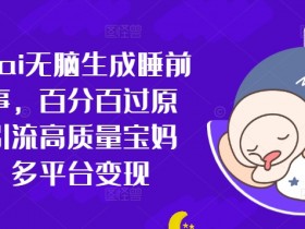 小红书文旅目的地推广指南，高转化种草笔记写作技巧