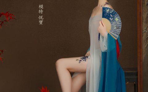 悦宝《百媚生》 – YiTuYu艺图语