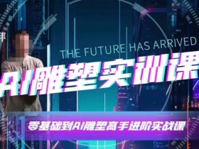 AI微电影制作成功案例解析，热门短片背后的故事