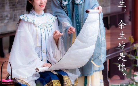 瑞雪mizuyuki&琼娜《江海共余生，余生皆是你》 – YiTuYu艺图语