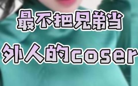 ZinieQ化身《天元突破红莲螺岩》，全新视觉体验
