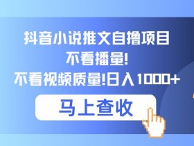 小说推文投放效果如何，广告推广的ROI提升技巧