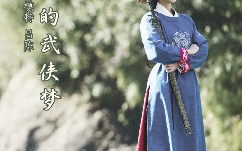 吕陈《美少女的武侠梦》 – YiTuYu艺图语