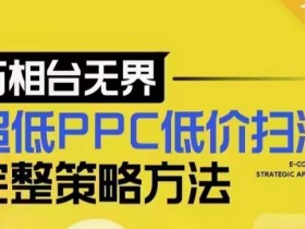 万相台无界如何通过精准投放优化淘宝店铺流量，精准投放技巧优化万相台无界店铺流量