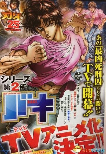 格斗实况漫画解说第一集，第一集漫画解说，揭开故事的序幕