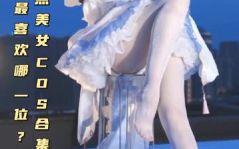 Sayo Momo的COS作品集锦,感受不一样的二次元魔力