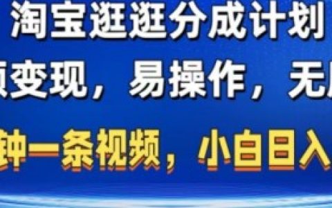 淘宝逛逛视频如何提升曝光率?增加曝光的方法