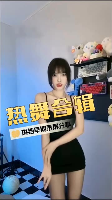 快手燕儿付费视频合集，高质量舞蹈视频全收录