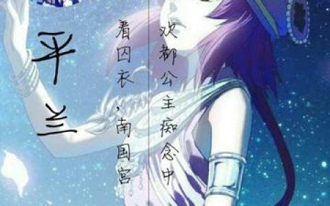 狐妖小红娘红红cos妆容与服装搭配全攻略，如何搭配狐妖小红娘红红cos妆容与服装