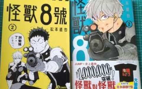 怪兽8号漫画免费观看可下载,提供可下载的怪兽8号漫画免费观看资源