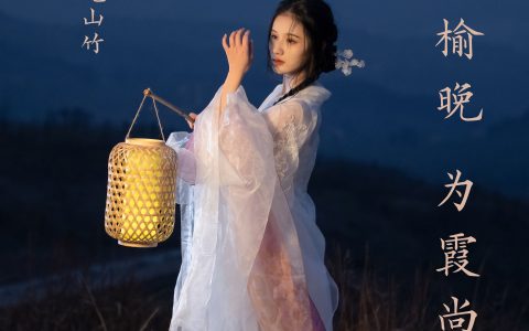 莫道桑榆晚,为霞尚满天汉服 古风 美人 模特 美图 优美 – YiTuYu艺图语