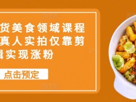 抖音带货好还是快手带货好，全面对比两大平台的优势与劣势