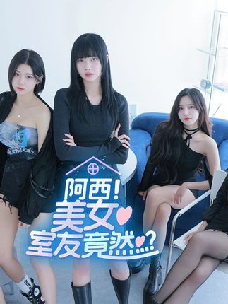 董顾冉写真集锦，她的性感风格一览