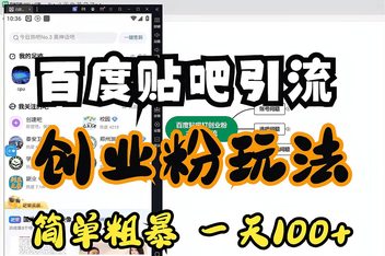 贴吧引流文案的写作技巧，从吸引到转化的实操经验