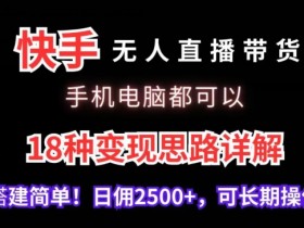 直播带货的核心运营技巧有哪些，让销量翻倍的全攻略
