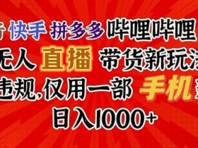 直播带货如何通过短视频引流，从抖音到直播间的流量转化技巧