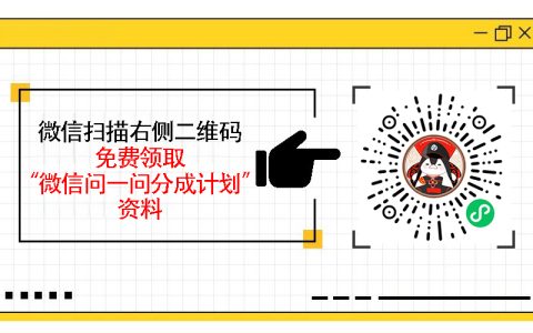 微信问一问如何通过提问赚取更多收益,在微信问一问中提问并赚取更多收益的方法