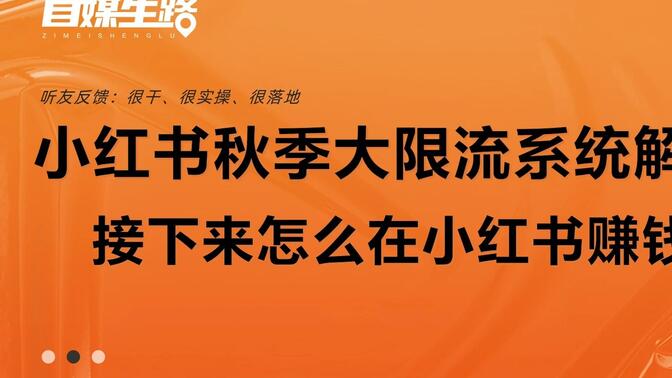 学科虚拟资源项目怎么玩，小红书从选品到成交的实操方法